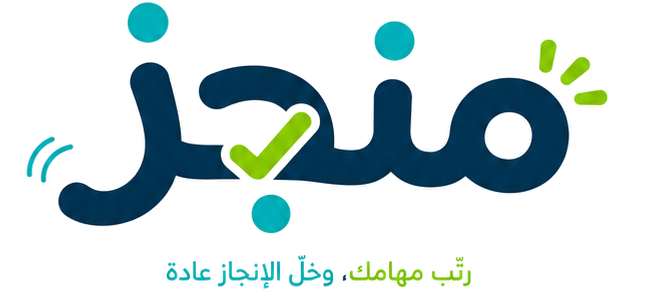 منجز